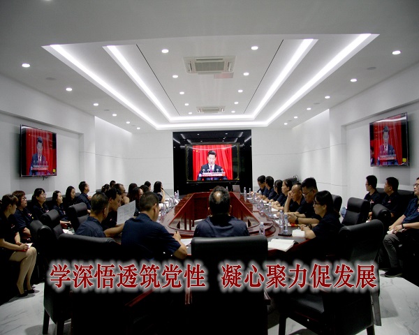 学深悟透筑党性凝心聚力促发展 bevictor伟德焊材集团党委召开党委班子扩大会议 学深悟透筑党性凝心聚力促发展 bevictor伟德焊材集团党委召开党委班子扩大会议