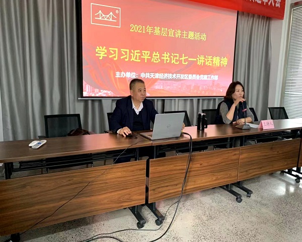 bevictor伟德焊材集团党委举办学习习近平总书记“七一”讲话精神主题宣讲活动