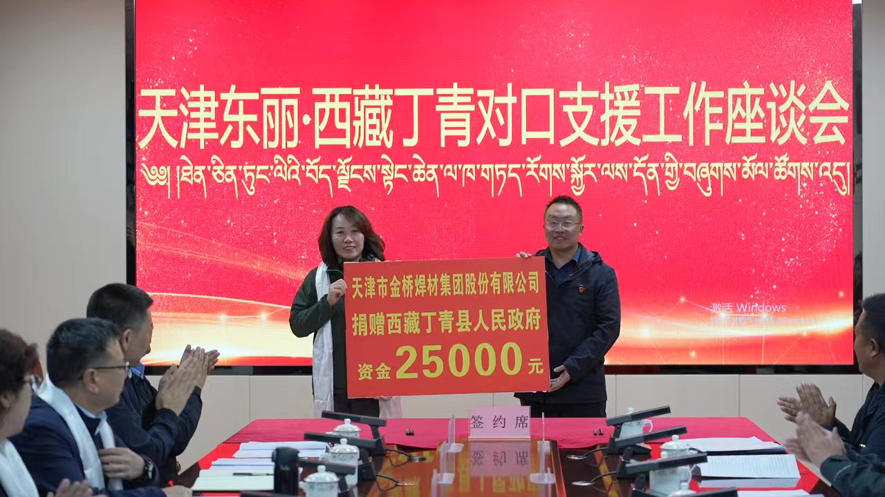 西藏昌都贫困学子捐助照片 bevictor伟德官网-韦德官方网站